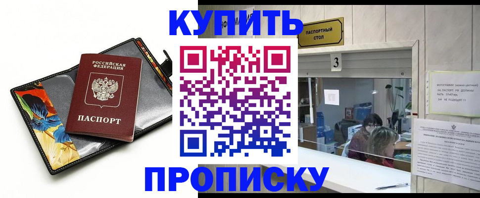 прописка регистрация в Медвежьегорске