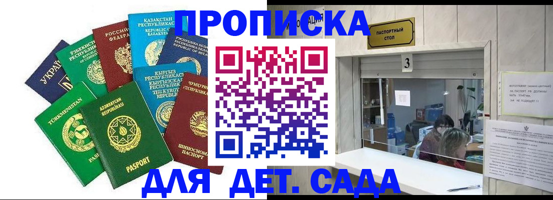 временная регистрация в Медвежьегорске